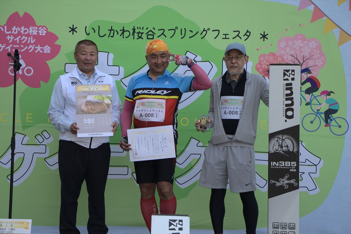 いしかわ桜谷スプリングフェスタ2022　サイクルロゲイニング大会 2位チーム